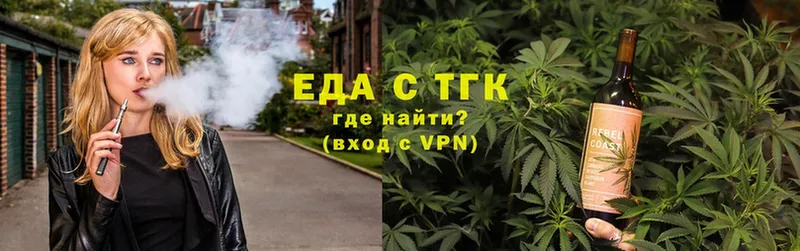 Еда ТГК конопля  Кремёнки 