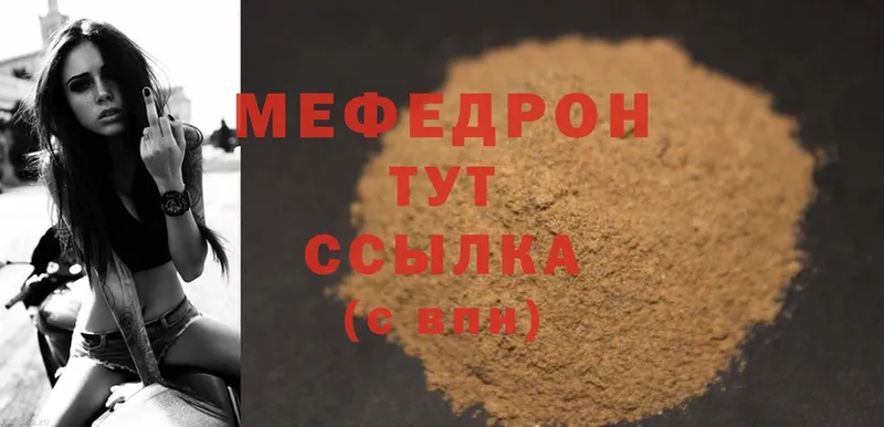 МЯУ-МЯУ mephedrone  где можно купить наркотик  Кремёнки 