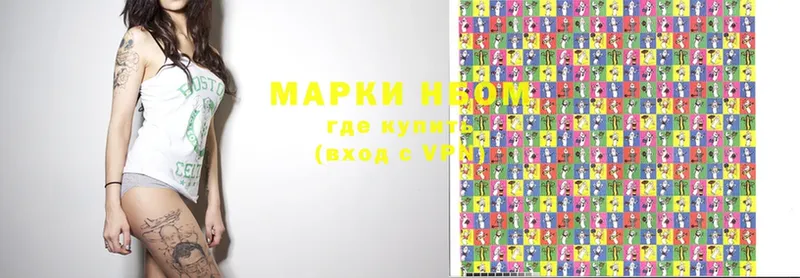 Марки 25I-NBOMe 1,8мг  Кремёнки 